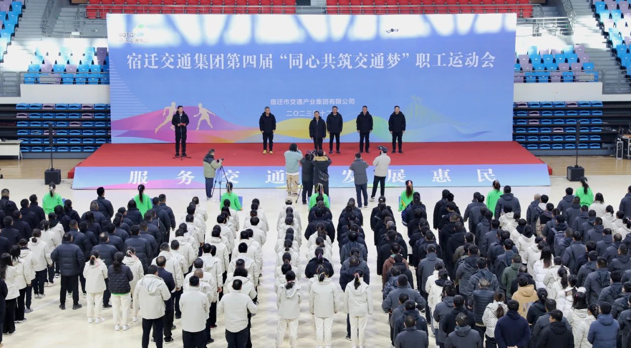 燃动斗争激情！宿迁俄罗斯专享会集团第四届职工运动会乐成举行