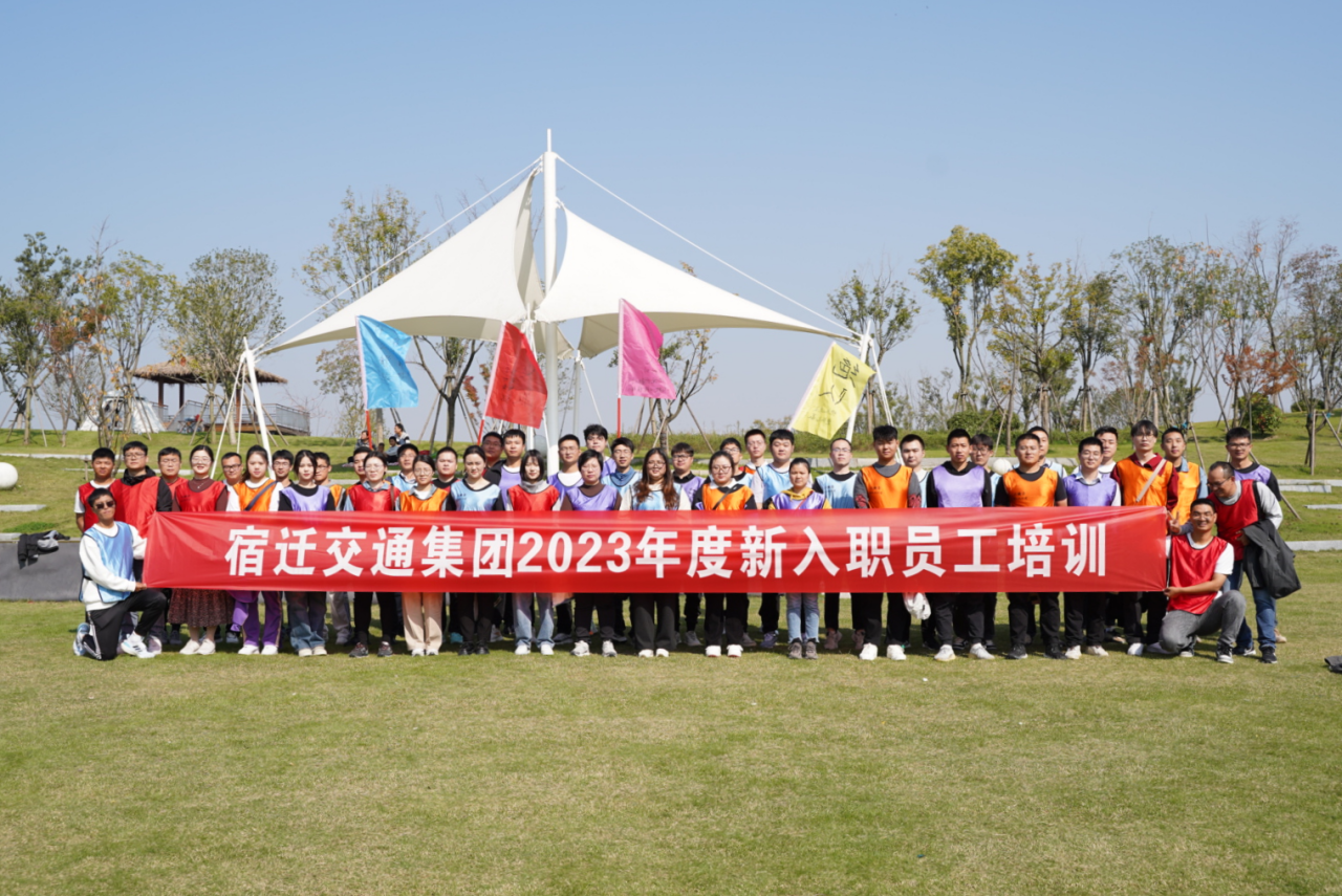 凝“新”聚力 砥砺前行 宿迁俄罗斯专享会集团举行2023年度新入职员工培训班