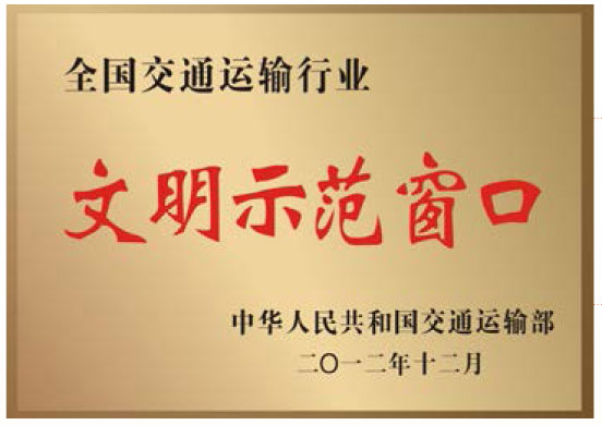 天下俄罗斯专享会运输行业文昭树模窗口