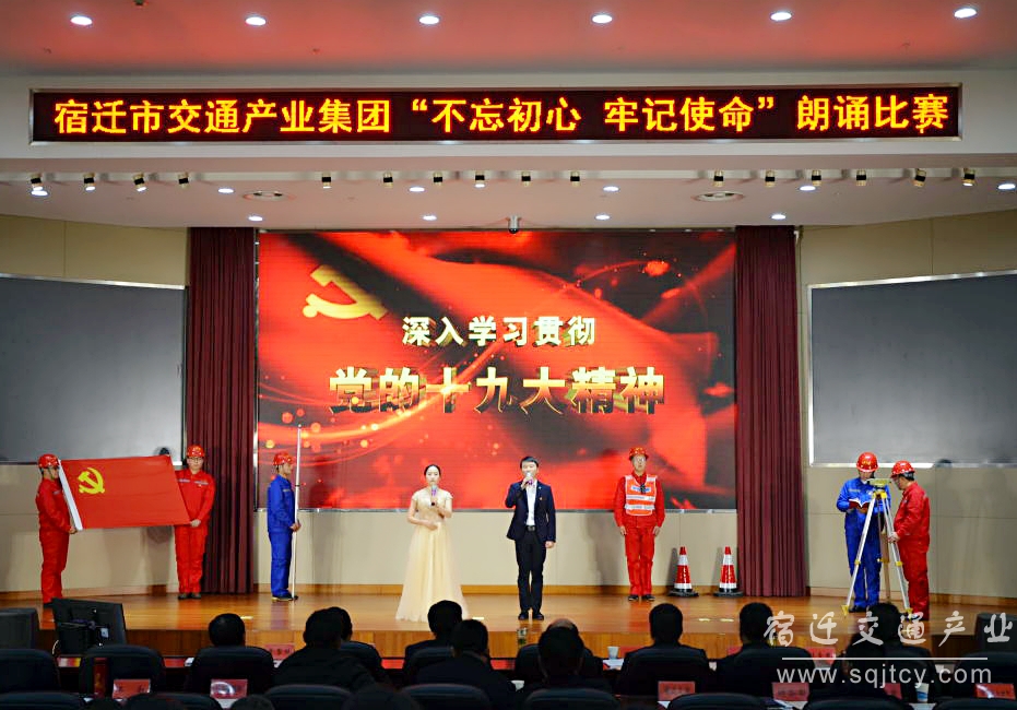 市俄罗斯专享会工业集团举行&ldquo;不忘初心 切记使命&rdquo; 朗诵角逐1.jpg